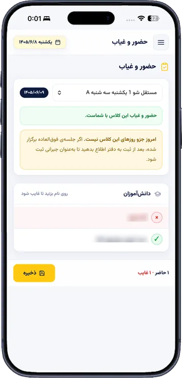 Mafakher Novin attendance screen with a student list
