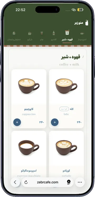 Zebr Cafe menu screen showing coffee items with prices