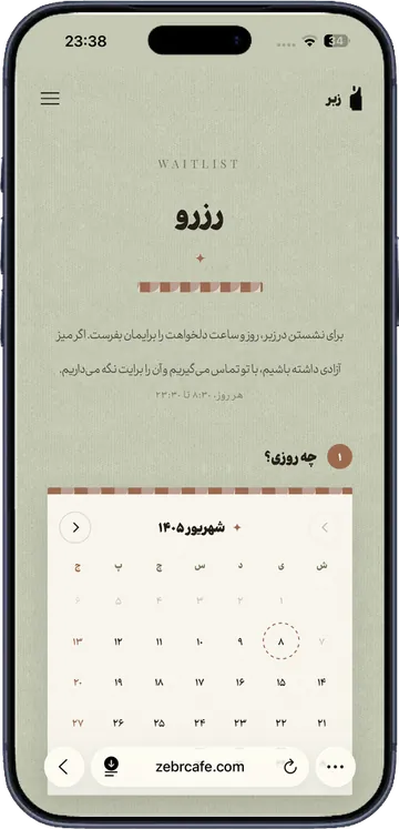 Zebr Cafe table booking screen with a Jalali calendar